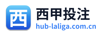 西甲投注 Logo